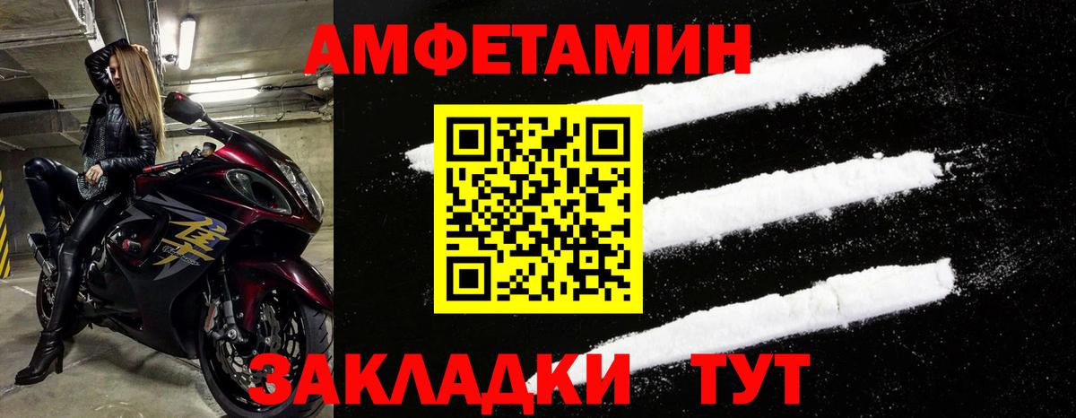 АМФ 98%  Вход с VPN  Амфетамин  Краснокаменск 