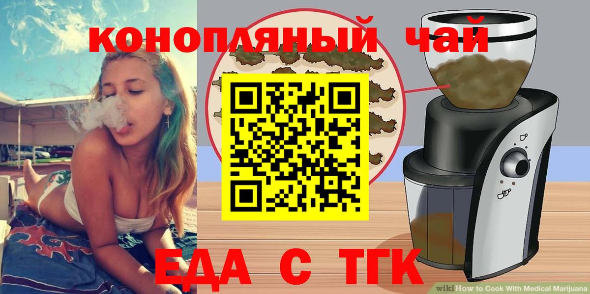Cannafood марихуана  Вход с VPN  Краснокаменск 