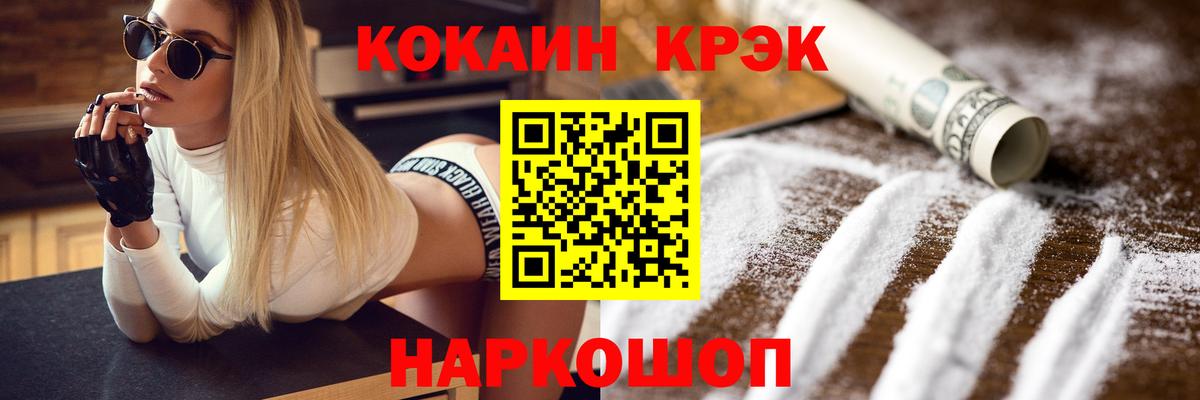 Cocaine 99% Краснокаменск