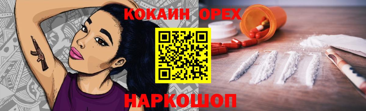 Cocaine FishScale  Вход с VPN  Кокаин Боливия  Краснокаменск 