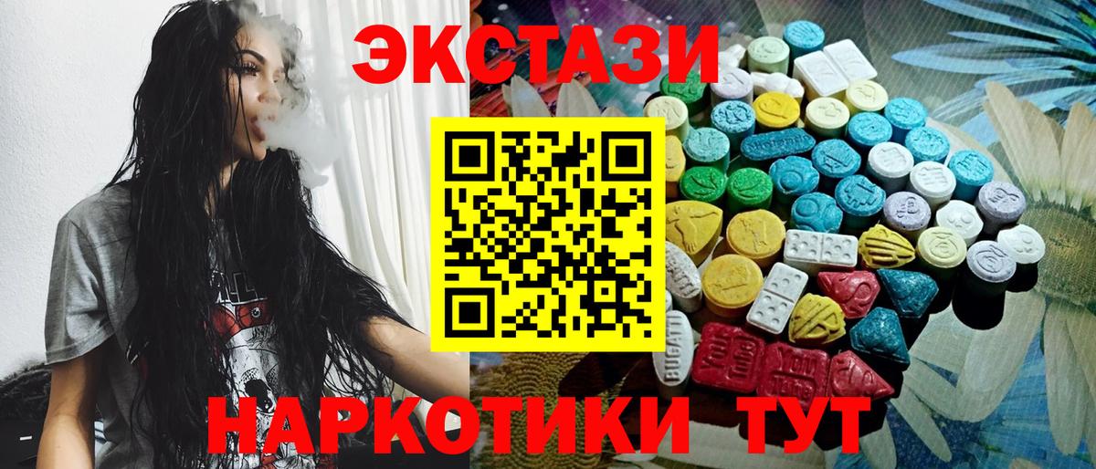 Краснокаменск  Экстази таблы  продажа наркотиков  ЭКСТАЗИ MDMA  Вход с VPN 