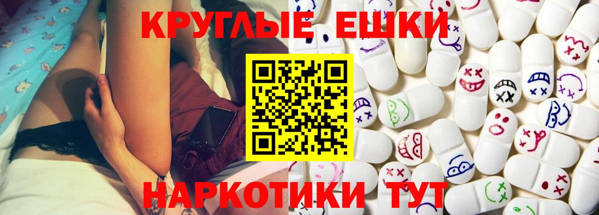ЭКСТАЗИ таблы Краснокаменск