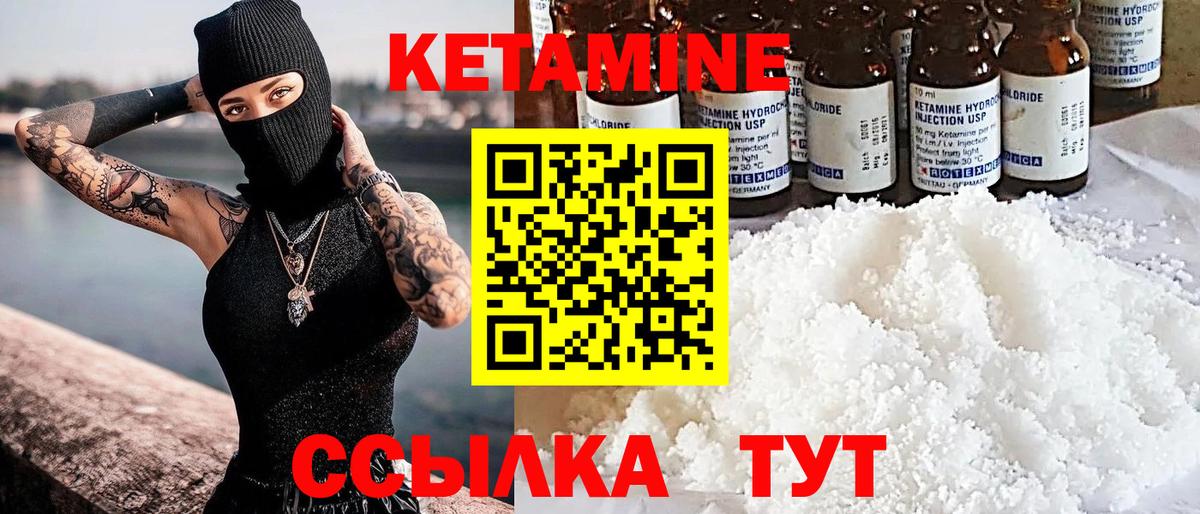 КЕТАМИН ketamine  MEGA ТОР  КЕТАМИН VHQ  Краснокаменск  Вход с VPN 