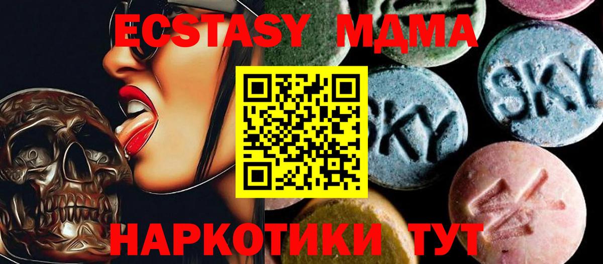 Краснокаменск  МДМА молли  Вход с VPN  МДМА VHQ 