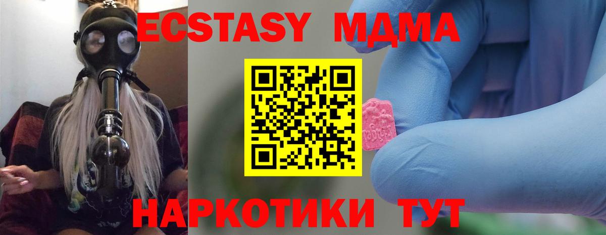 МДМА молли Краснокаменск