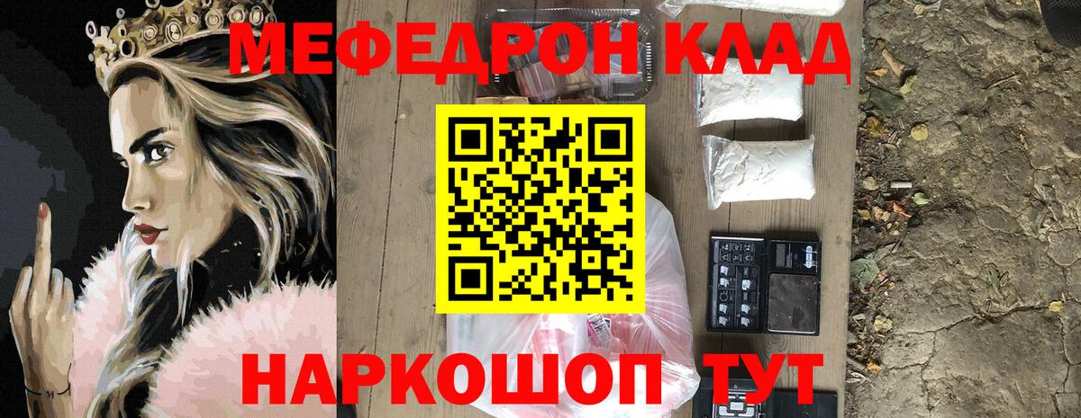 Меф кристаллы Краснокаменск