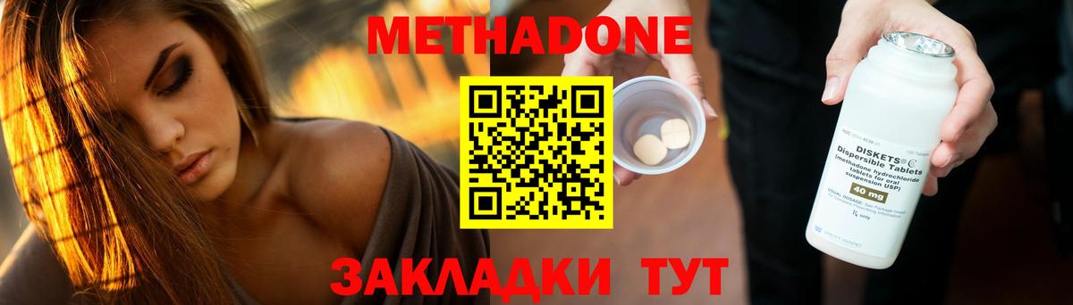 МЕТАДОН VHQ  Вход с VPN  Краснокаменск  Метадон кристалл 