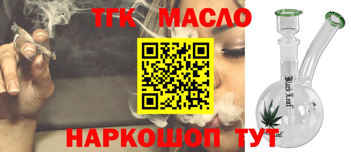 Дистиллят ТГК Wax  Вход с VPN  купить наркотики цена  ТГК вейп с тгк  Краснокаменск 