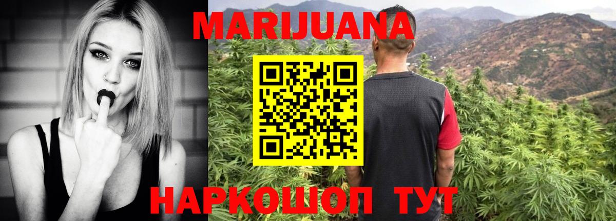 Бошки Шишки LSD WEED Краснокаменск